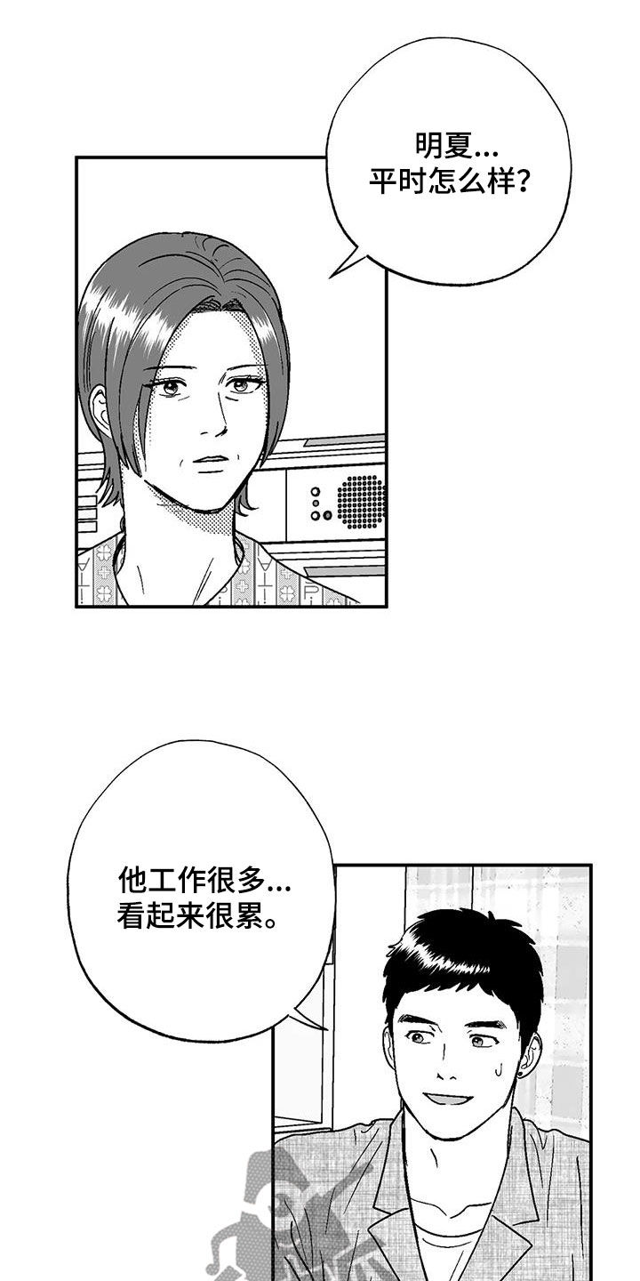 第102章：尽管找我10