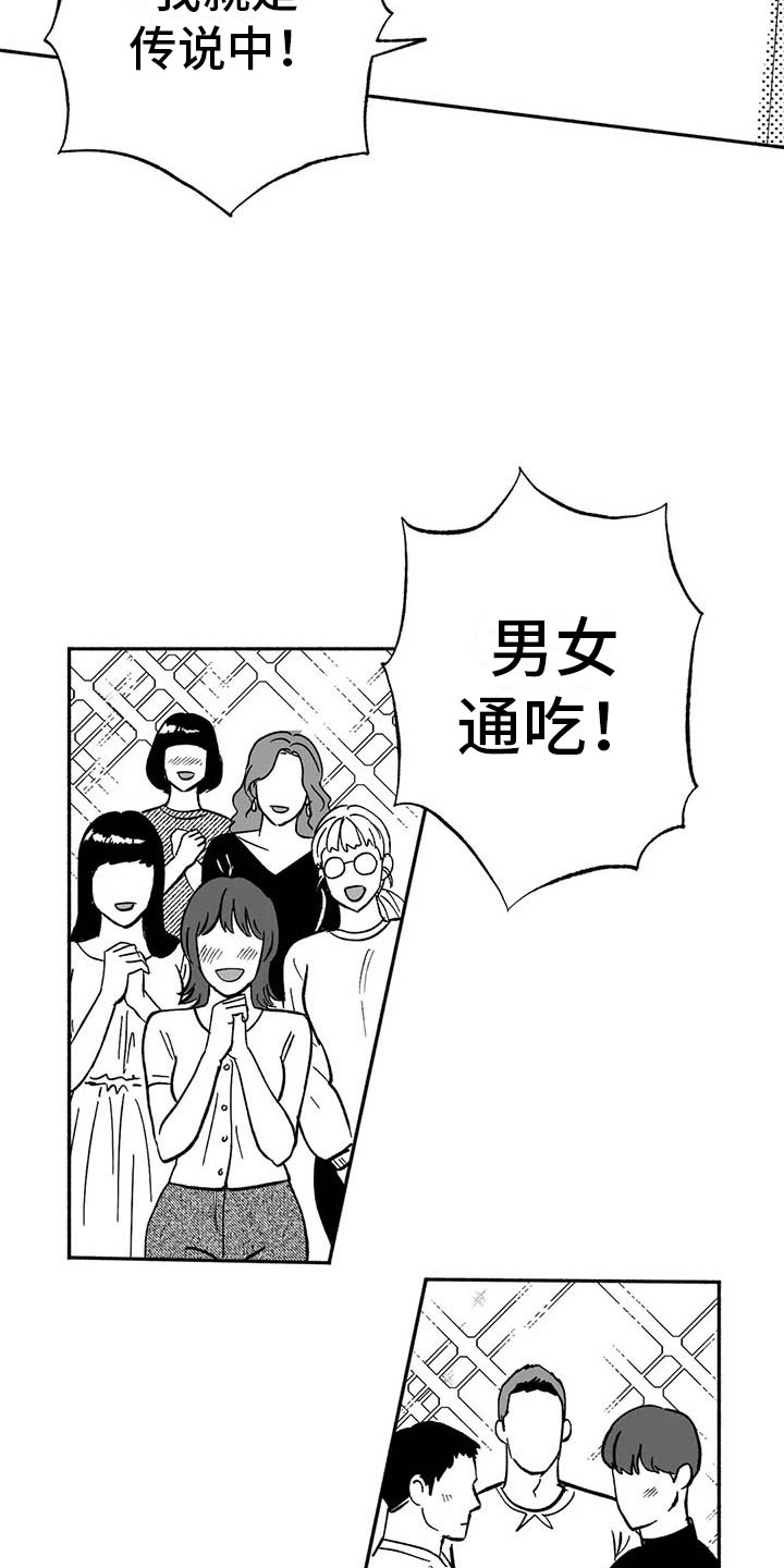 第11章：最红的男人16