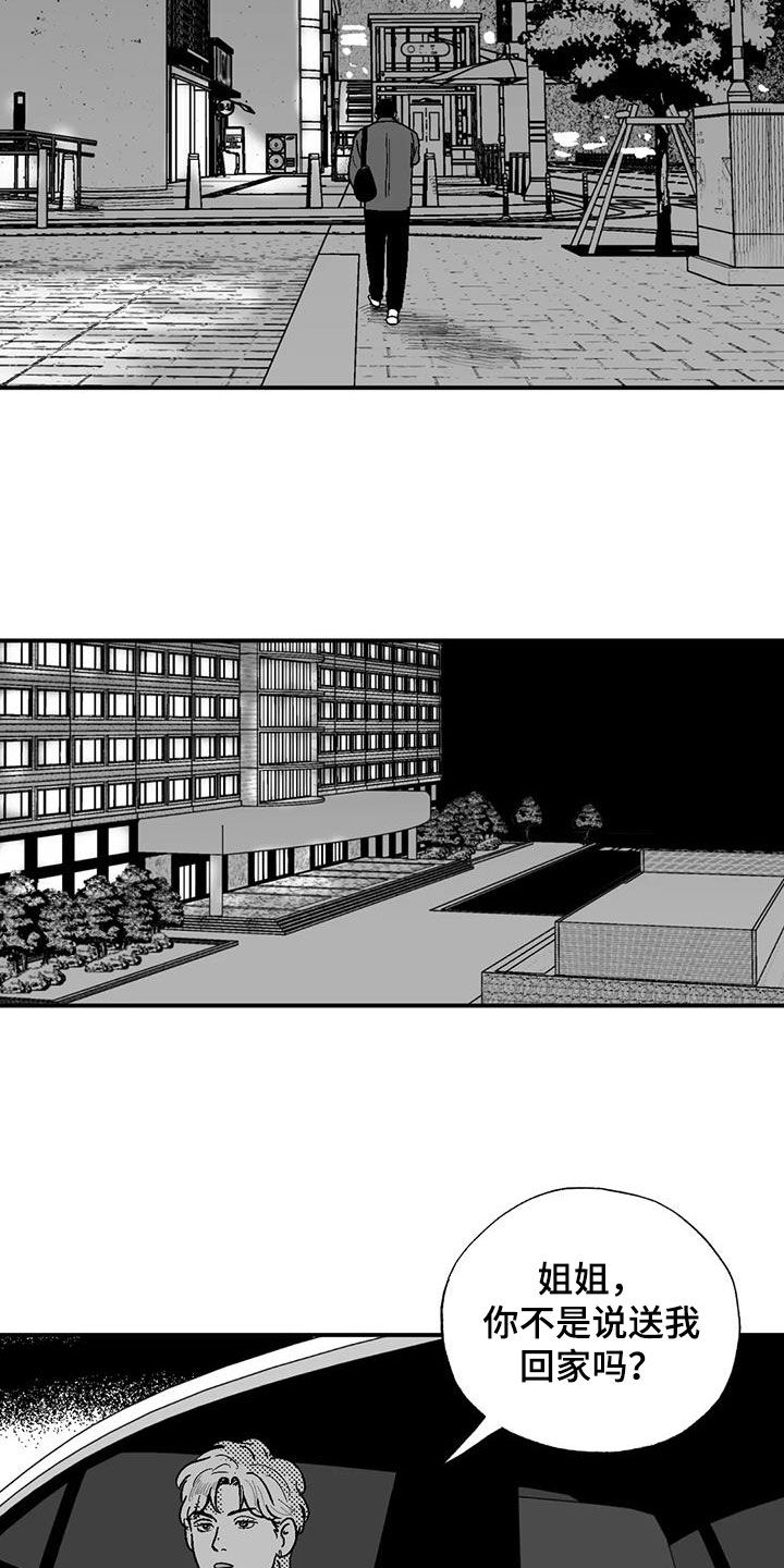 第79章：弃婴7