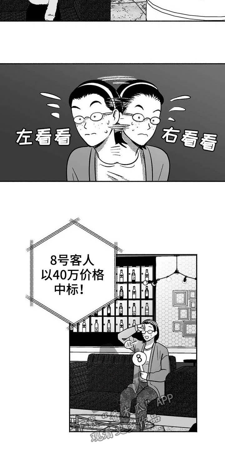 第38章：陪衬4