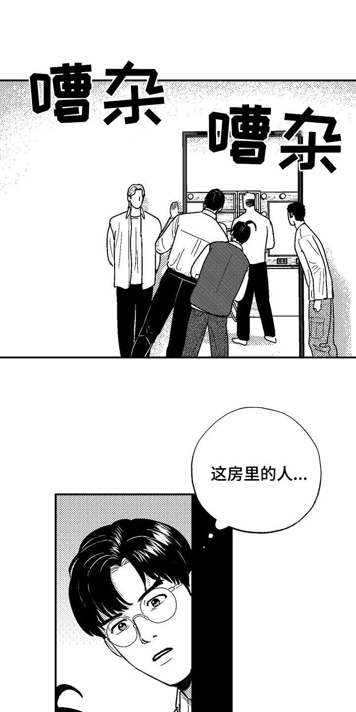 第81章：与众不同10