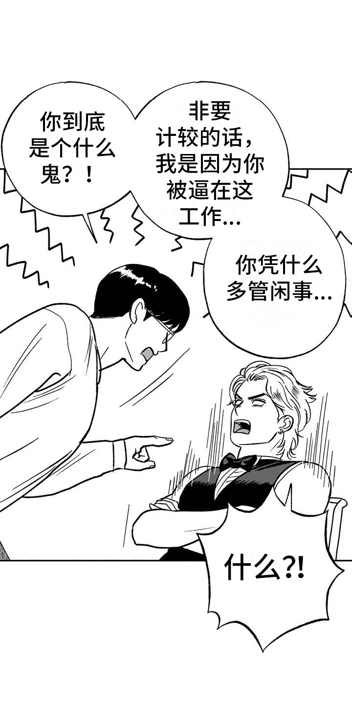 第11章：最红的男人13