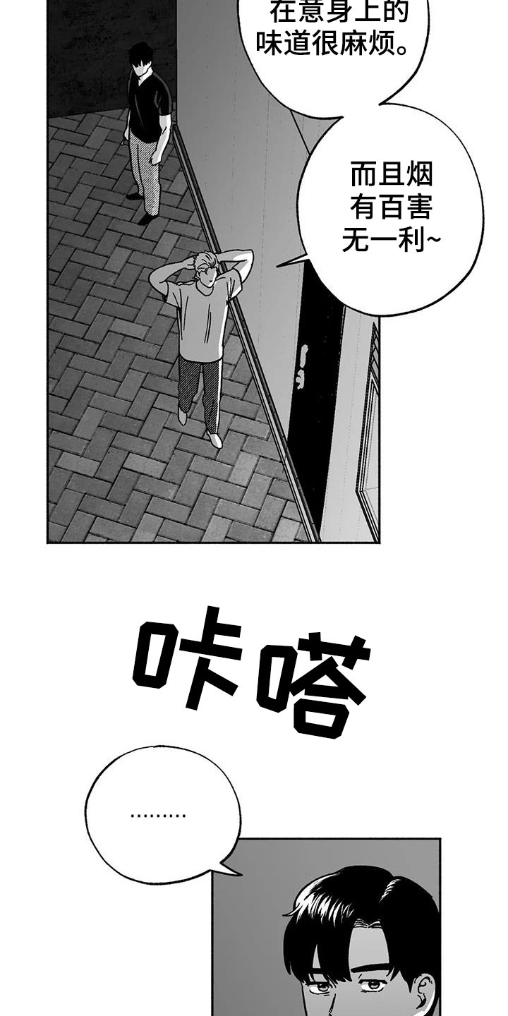 第33章：新客人10