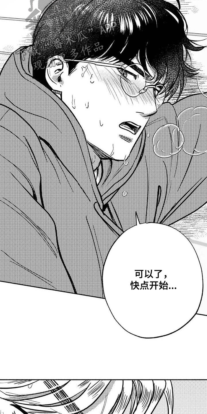 第47章：哭了16