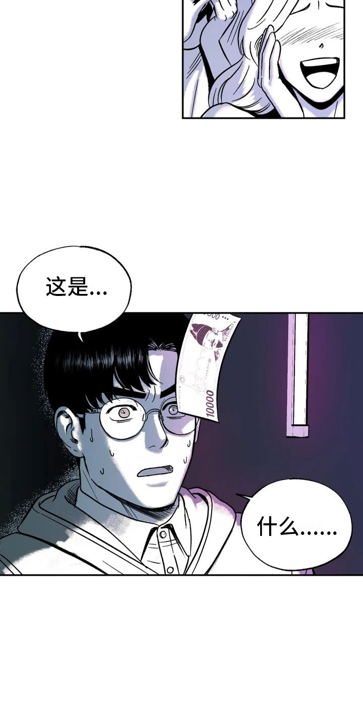 第3章：愤怒的哥哥7