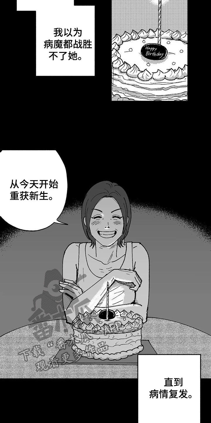 第72章：病魔8