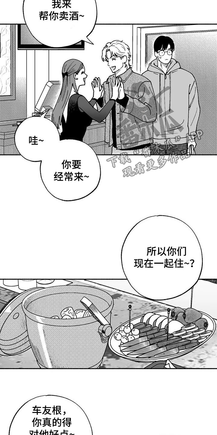 第63章：并不特别1