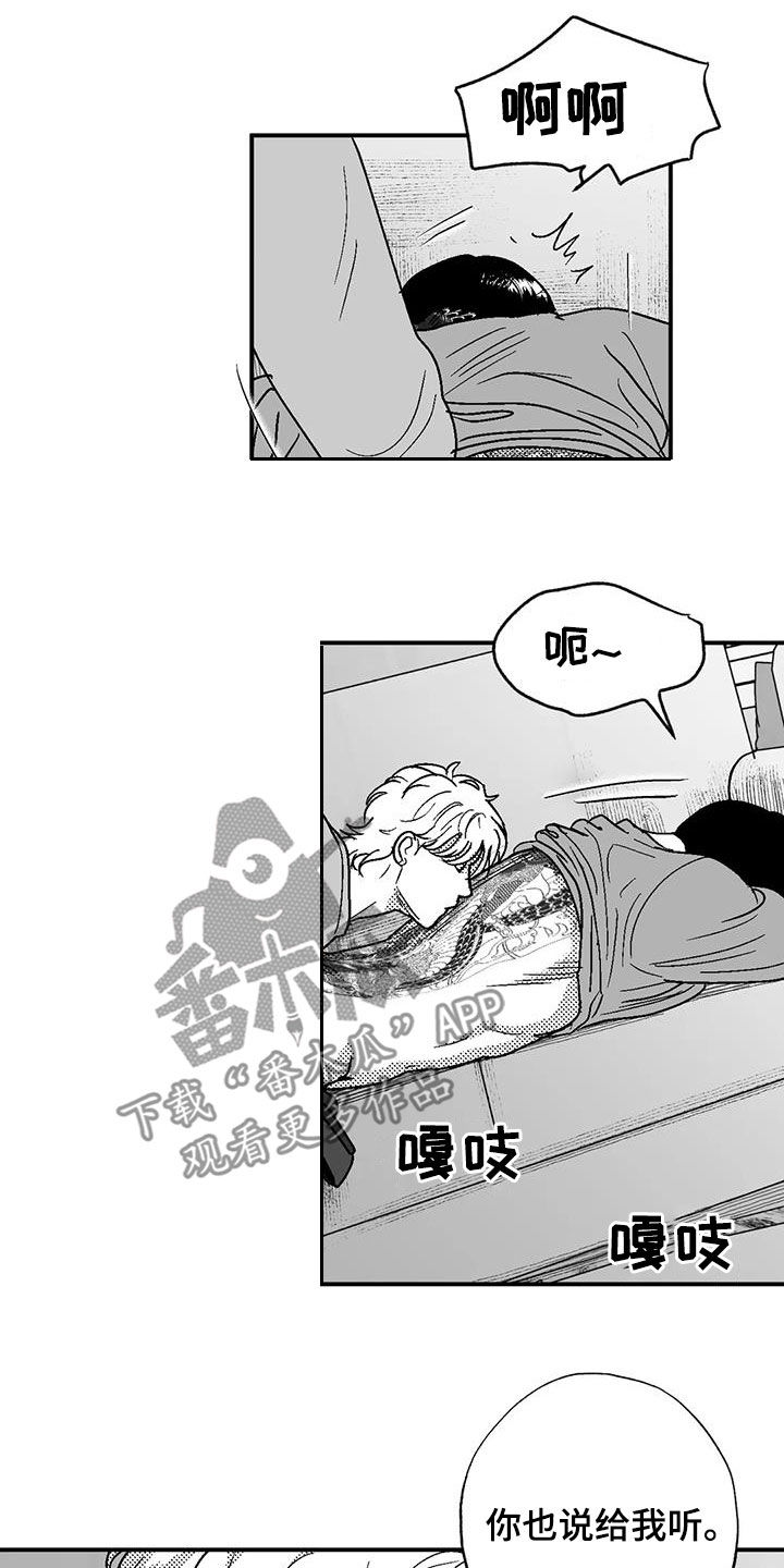 第93章：再说一遍10