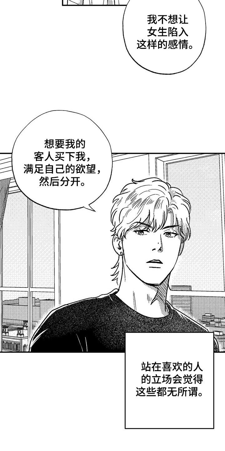 第85章：原则3