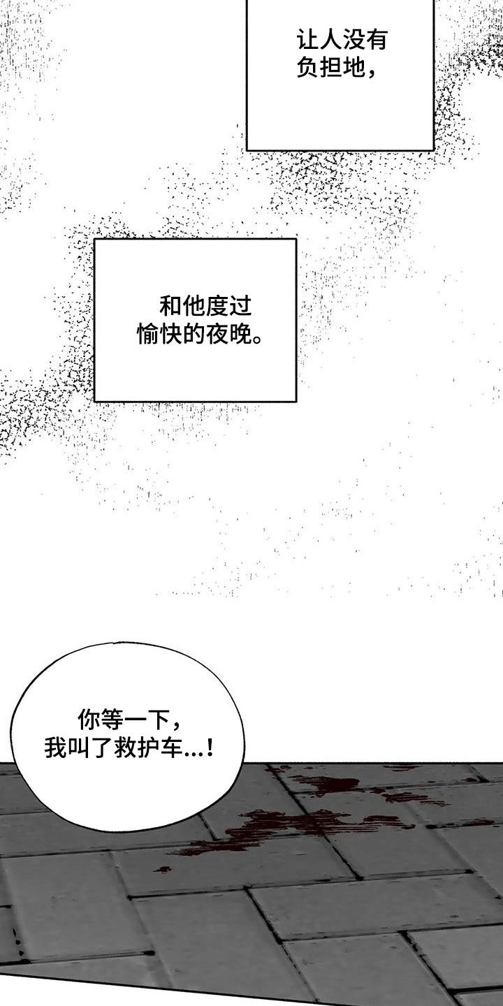 第55章：人格魅力15