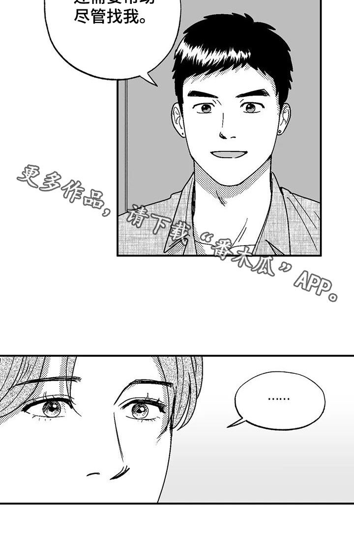 第102章：尽管找我20