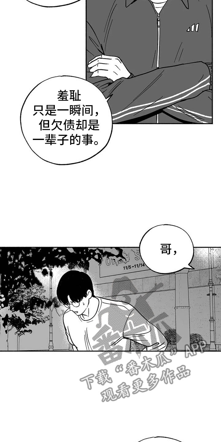 第9章：弟弟的劝说18