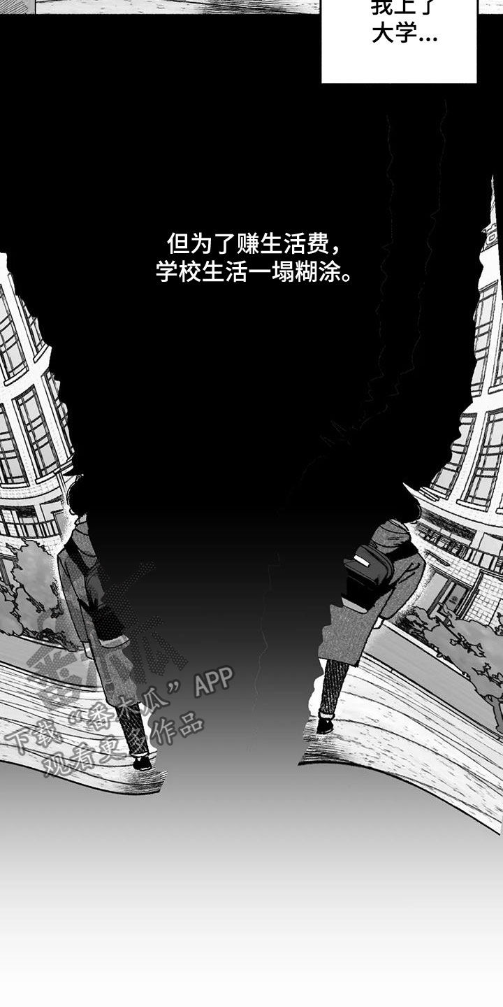第70章：朴恩星11