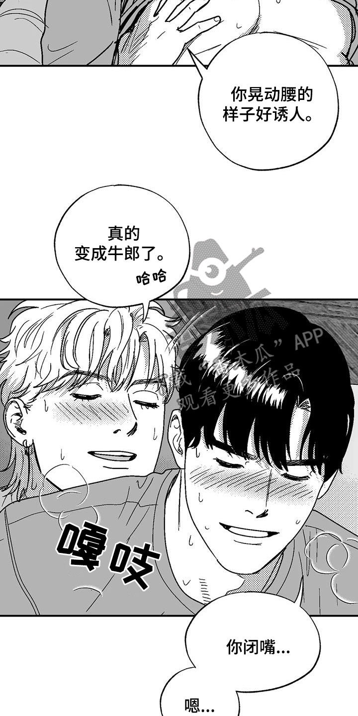 第94章：你闭嘴6