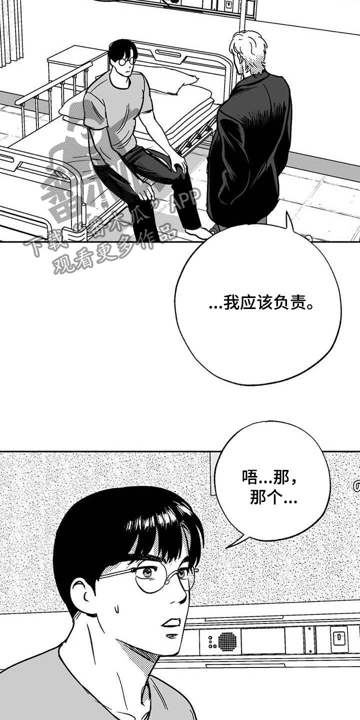 第56章：去我家住17