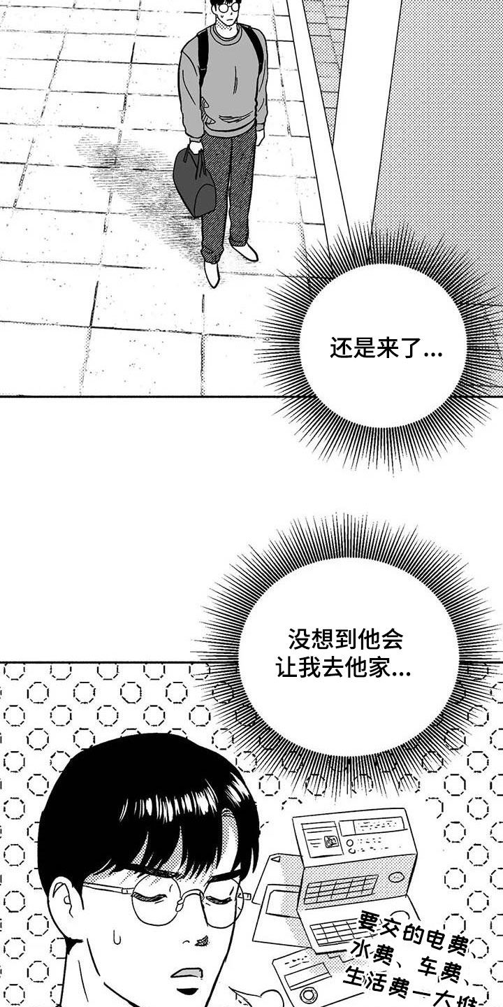 第56章：去我家住19