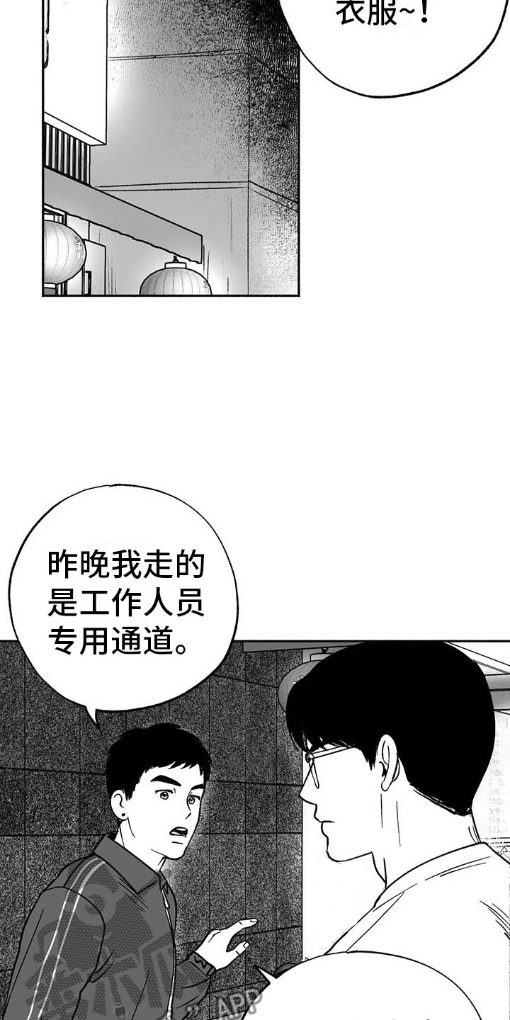 第9章：弟弟的劝说13