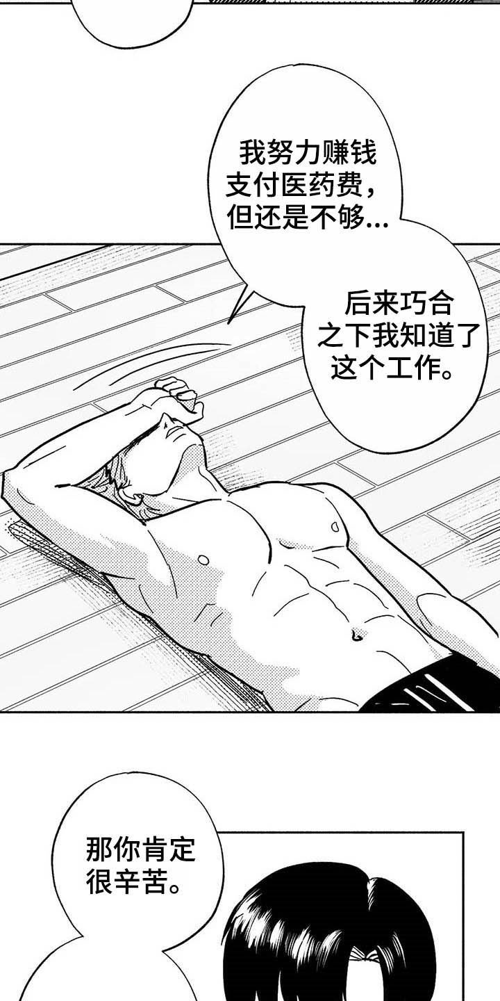 第20章：开玩笑16