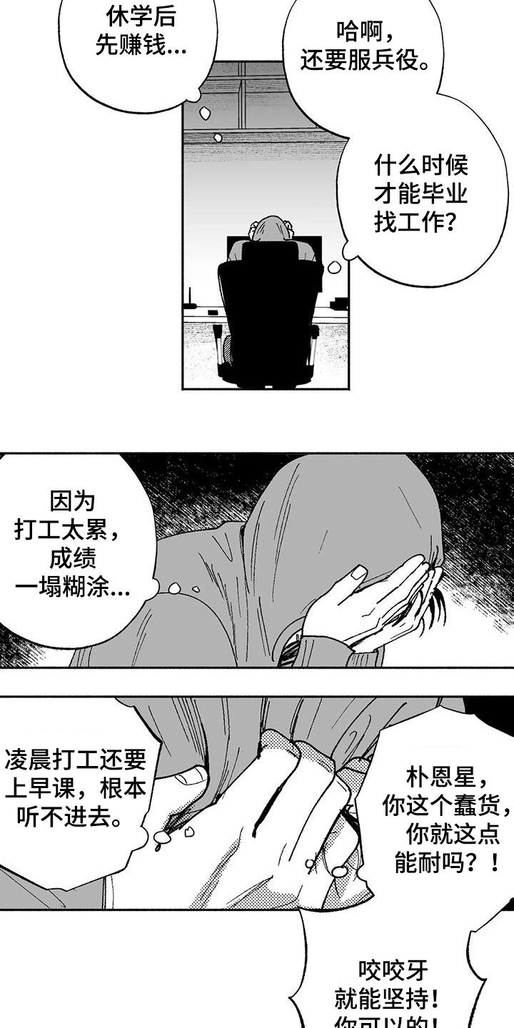 第70章：朴恩星14