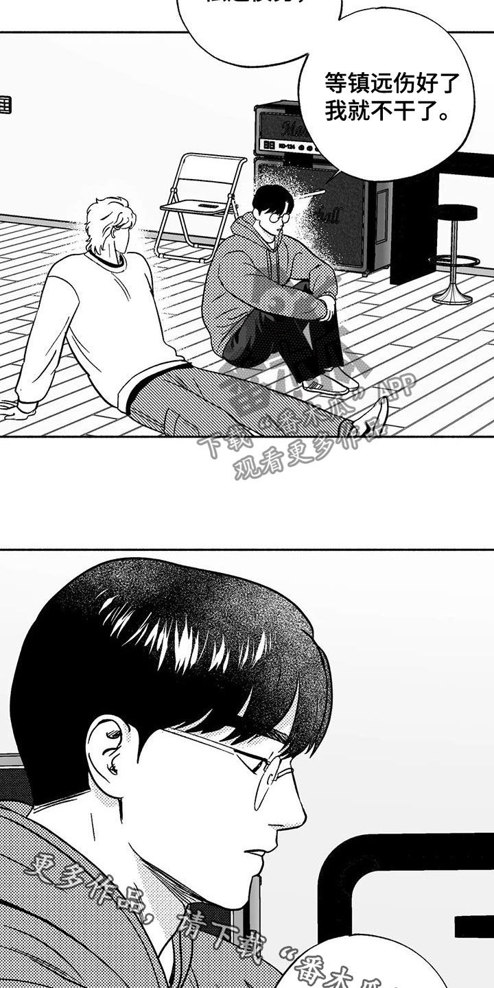 第43章：没想长久下去19