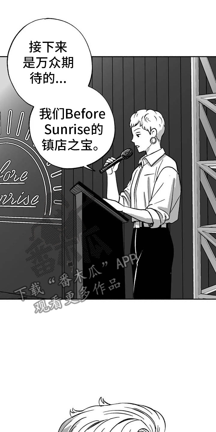 第15章：王牌竞拍19