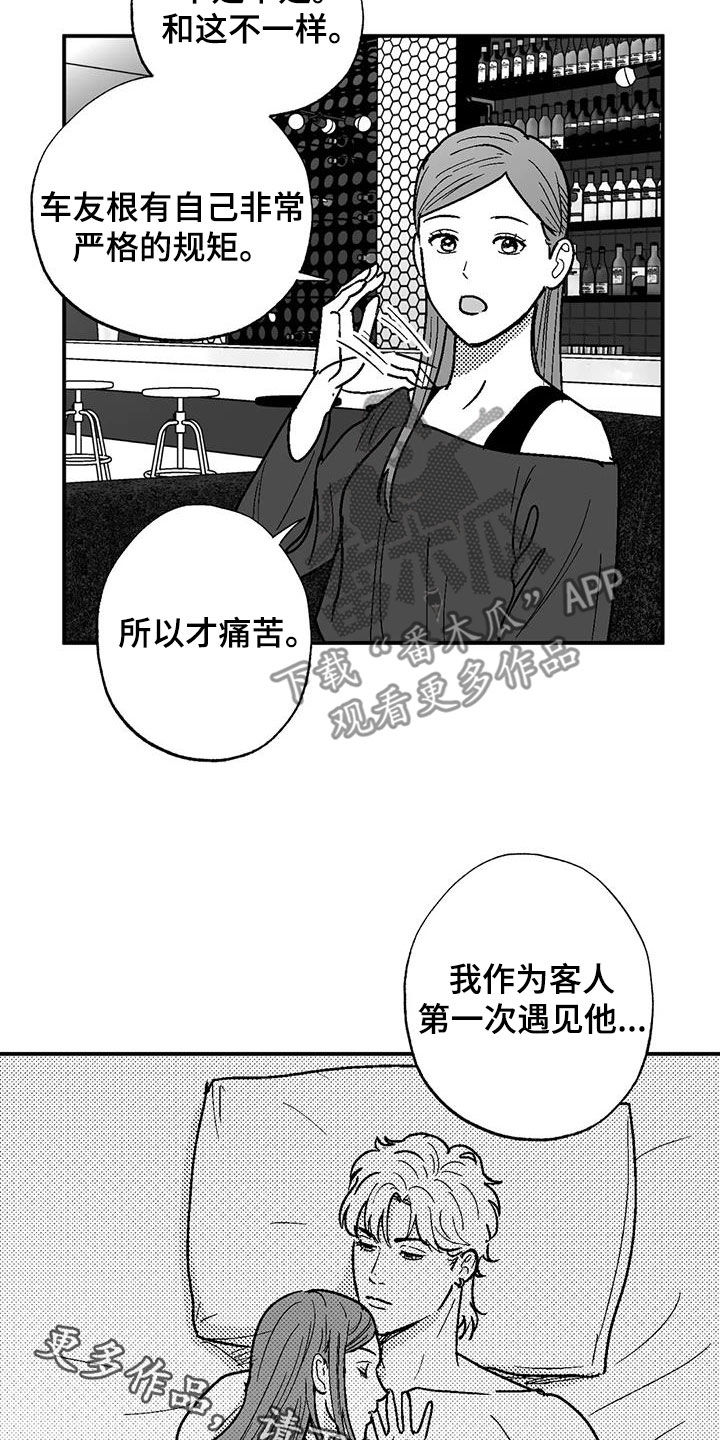 第84章：死规矩17
