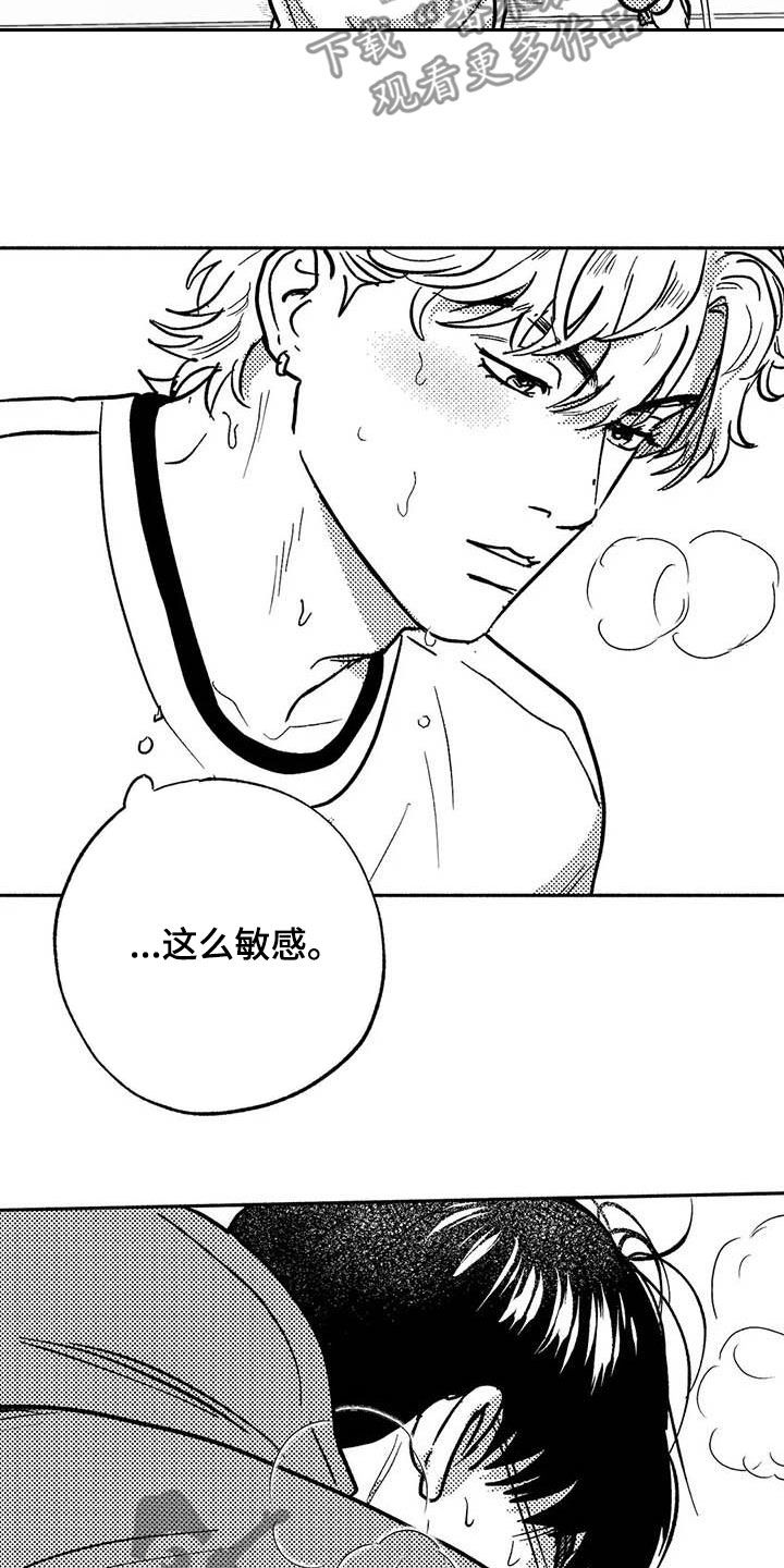 第47章：哭了25