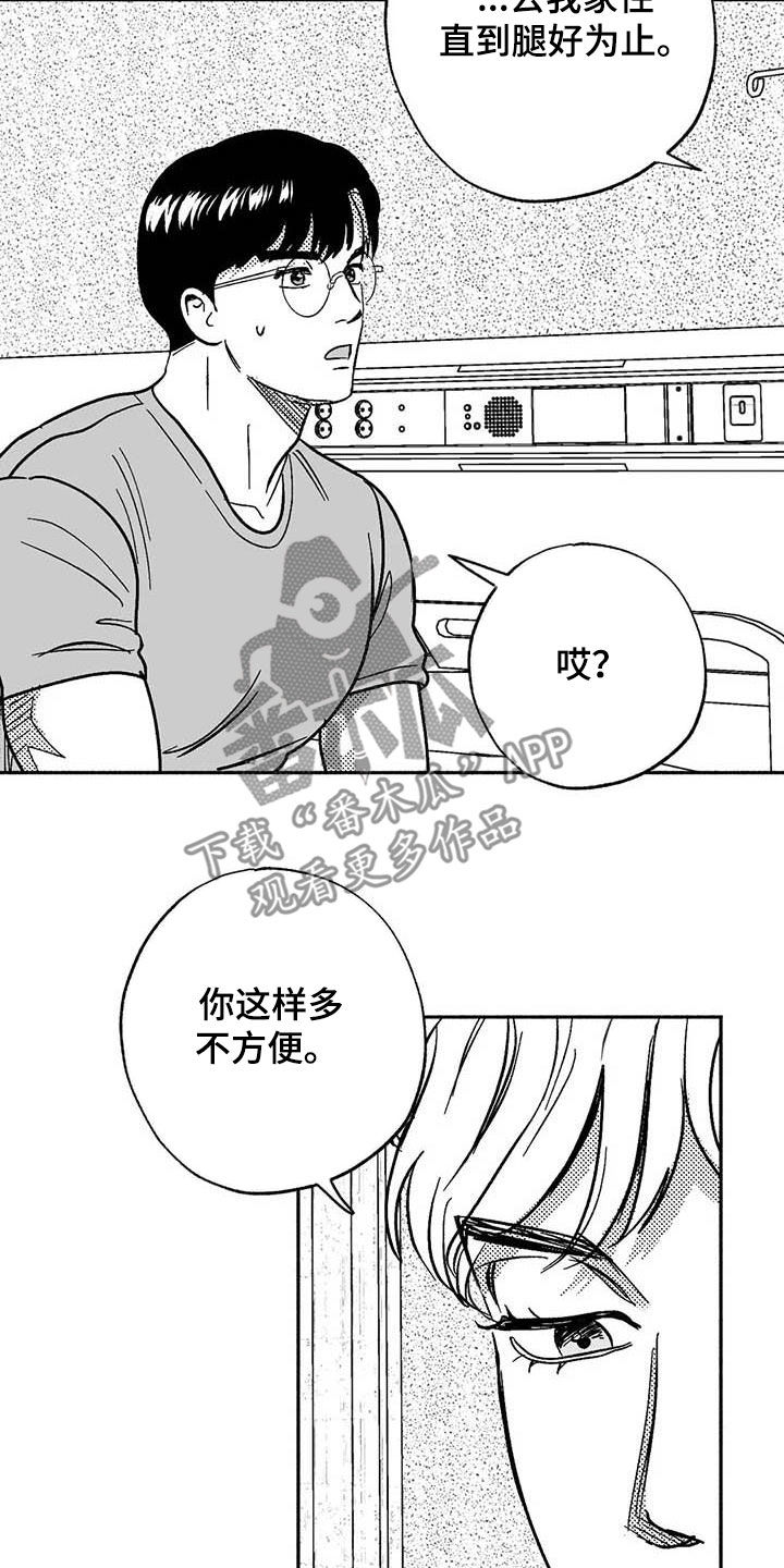第56章：去我家住15