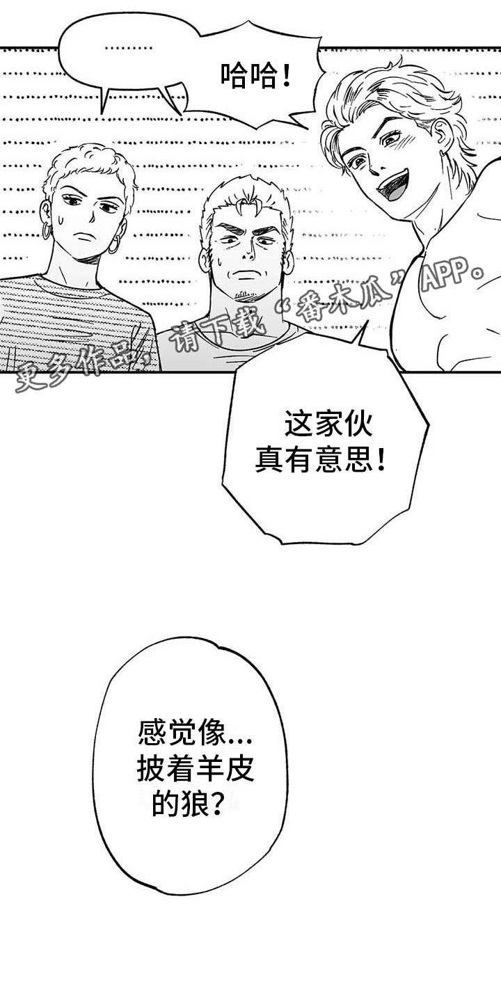 第4章：高昂的赔偿13