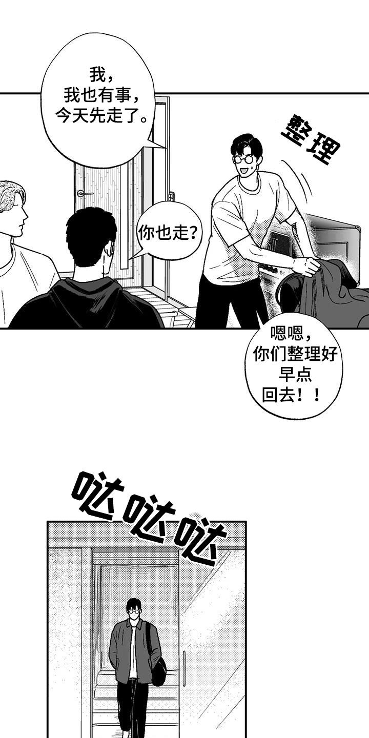 第78章：跟踪10