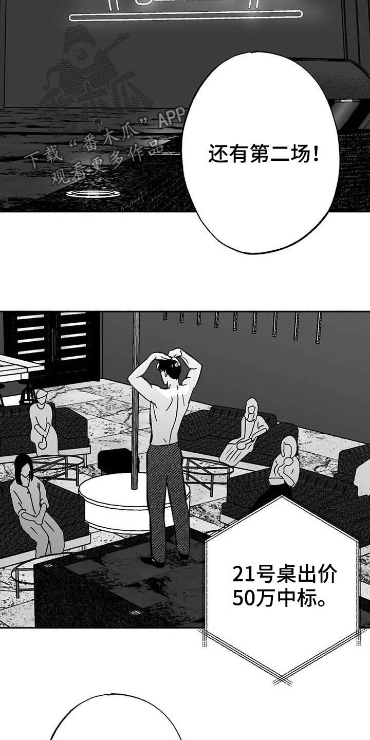第28章：竞拍2