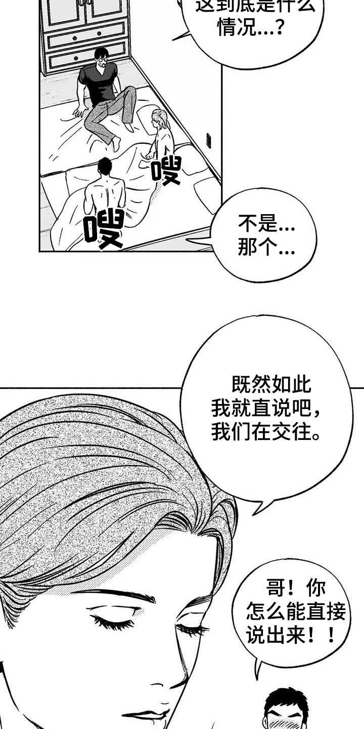 第37章：我们在交往6