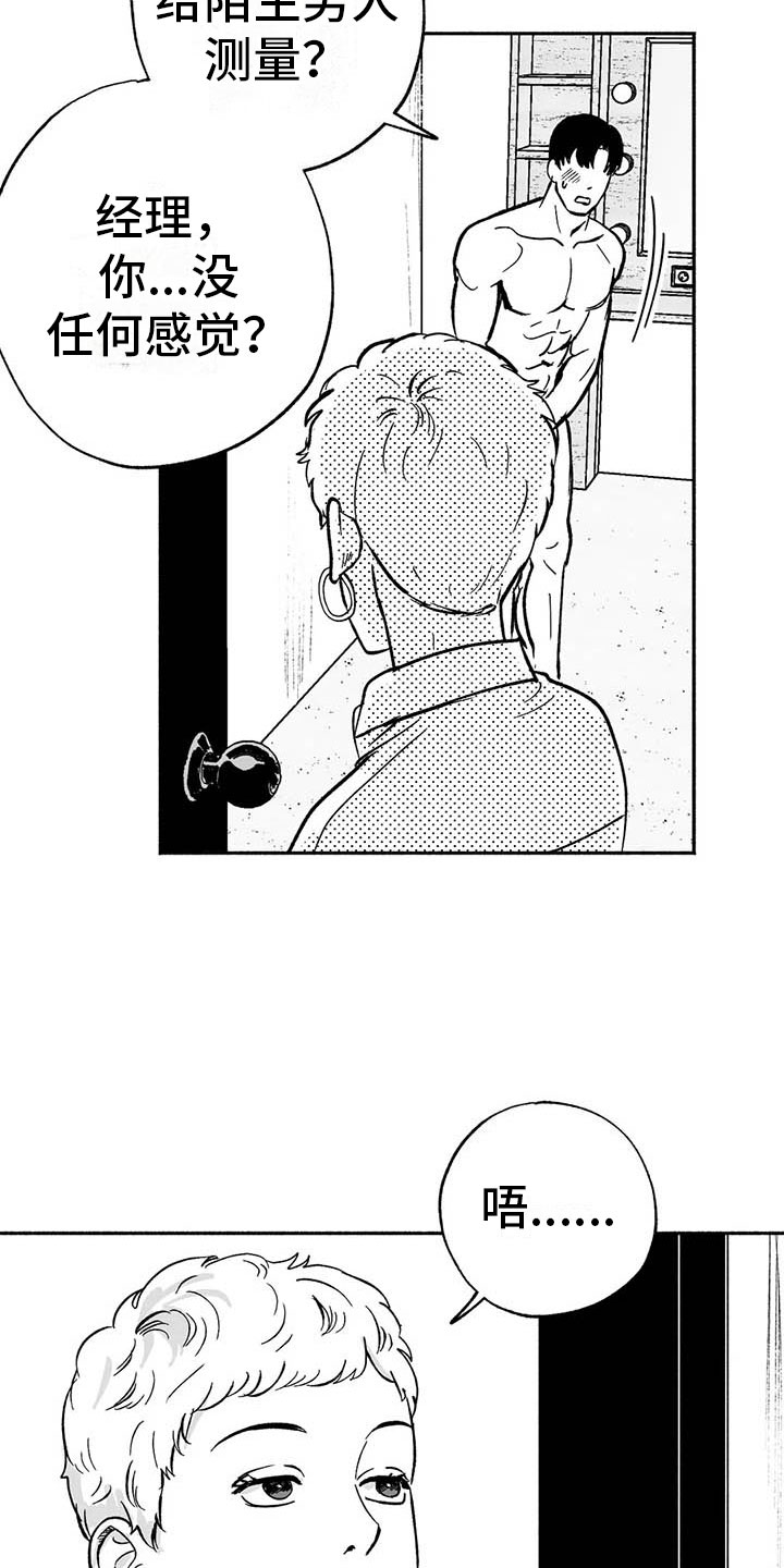 第13章：入会记录23