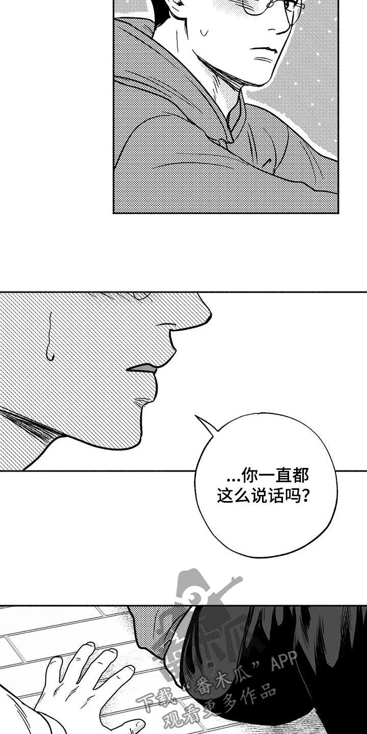 第44章：确认一下7