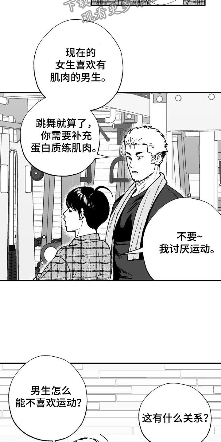 第76章：没有男子气概16