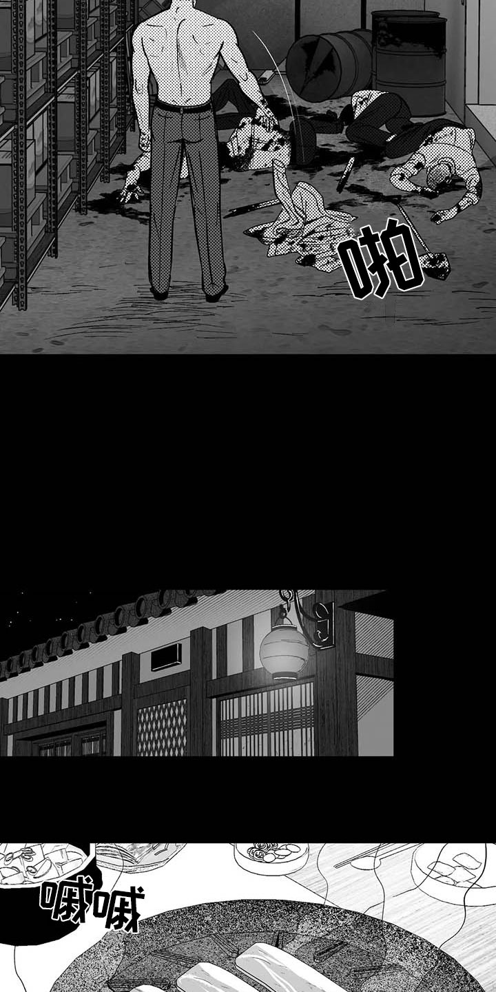 第8章：无色刺青10