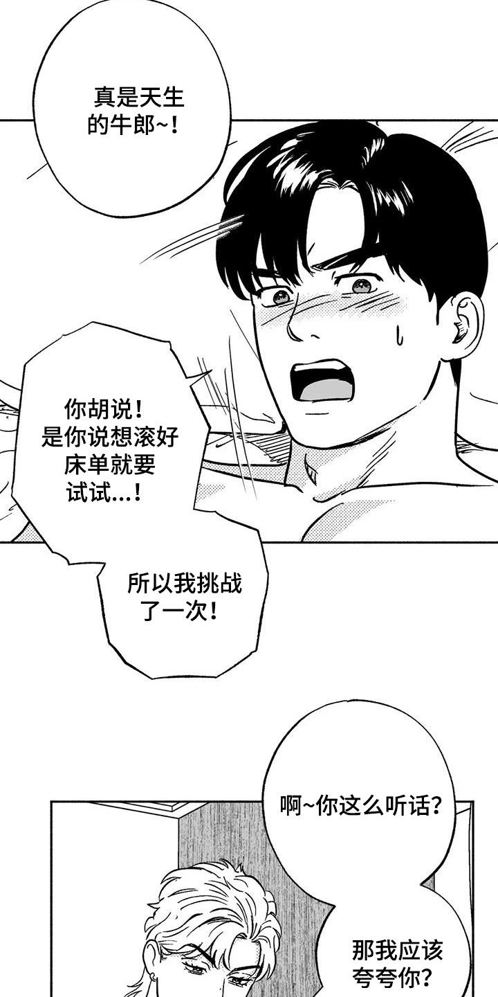 第41章：绝景2
