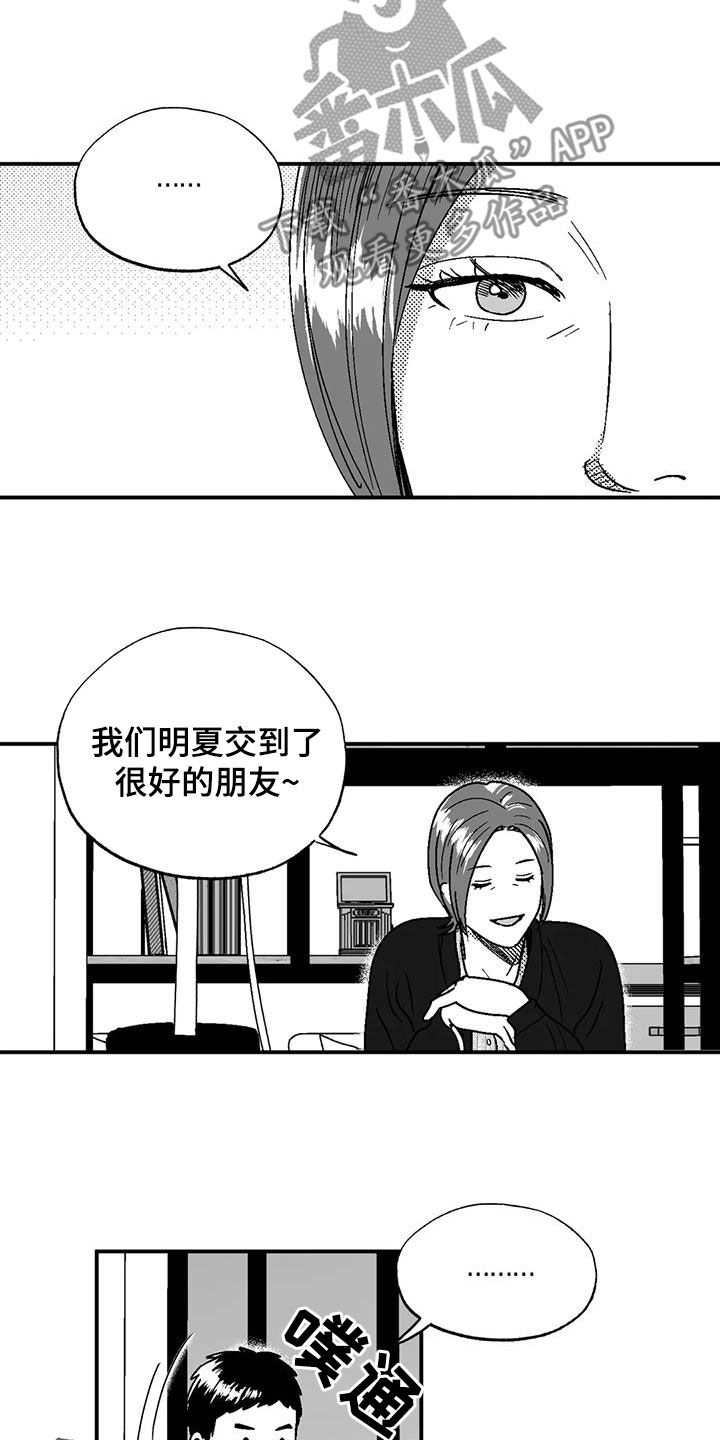 第100章：很好的朋友15