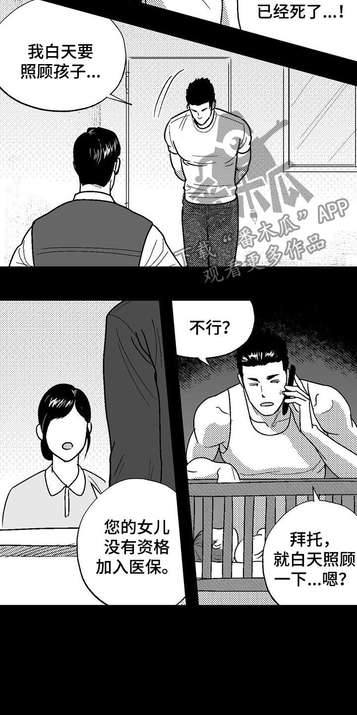 第82章：父爱17