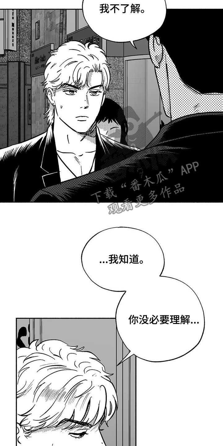 第55章：人格魅力4