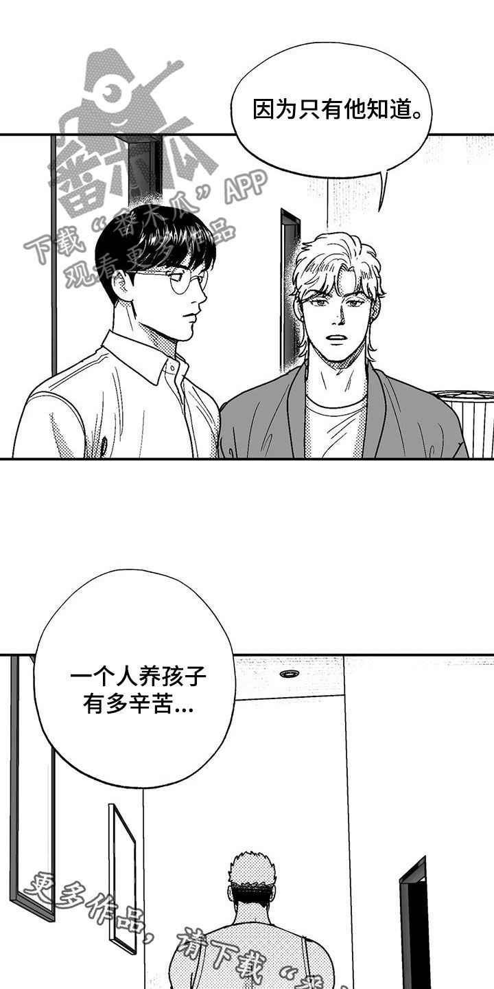 第81章：与众不同16