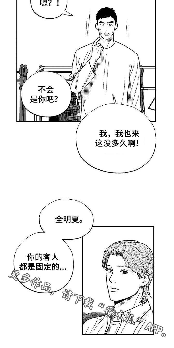 第80章：给孩子找爹15