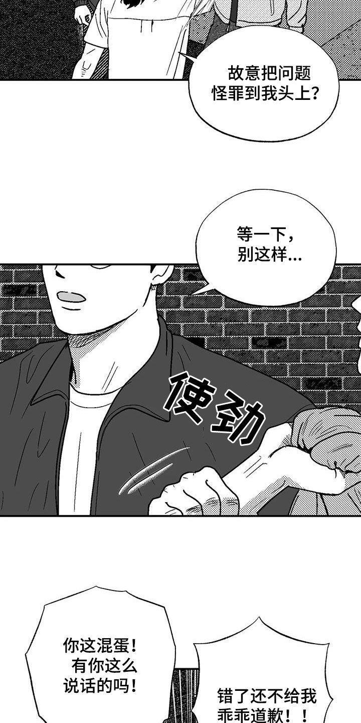 第97章：找茬11