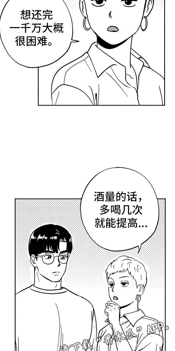 第16章：把号码给我22