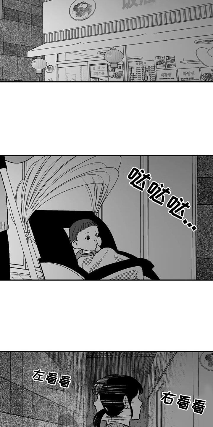 第79章：弃婴15