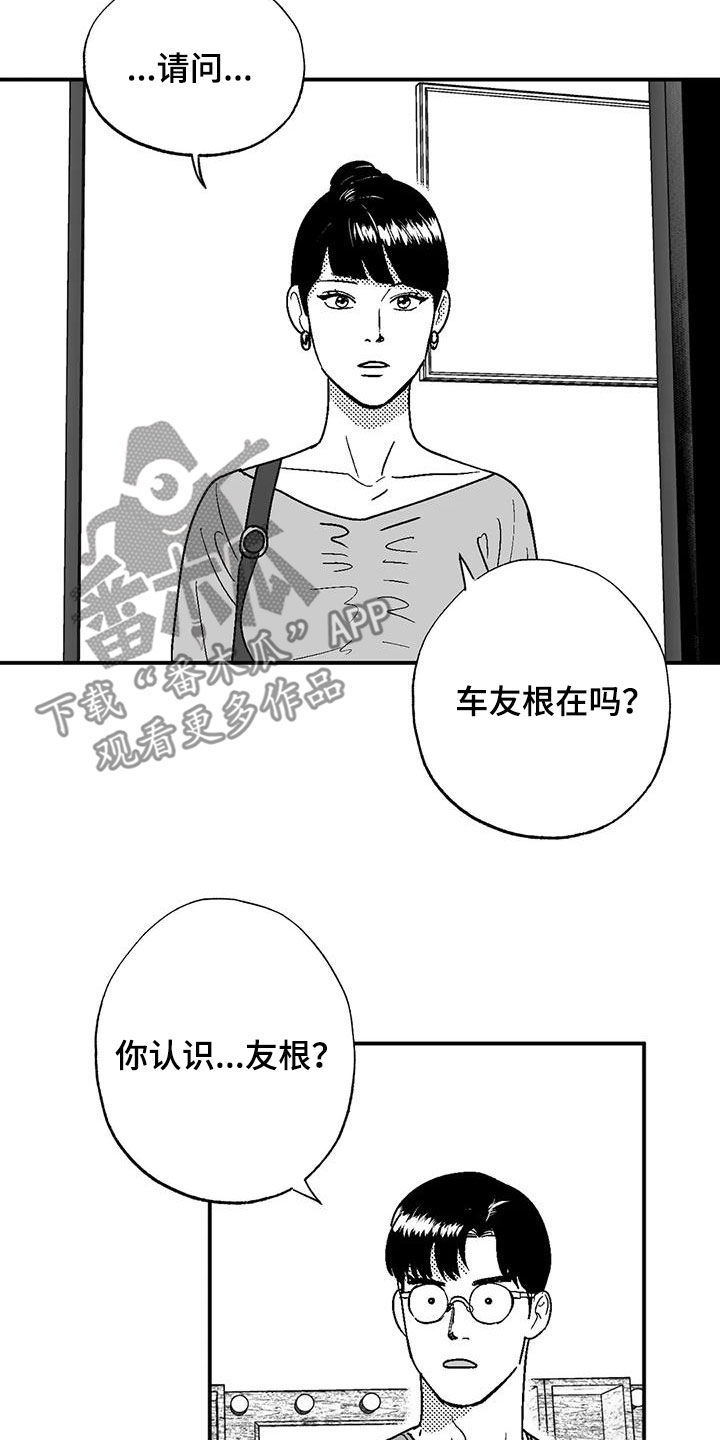 第87章：前女友12