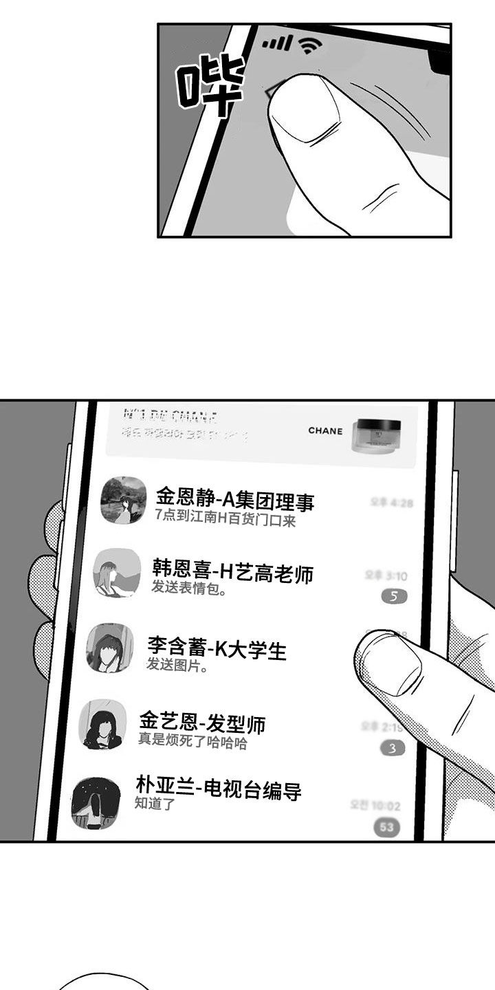 第78章：跟踪6