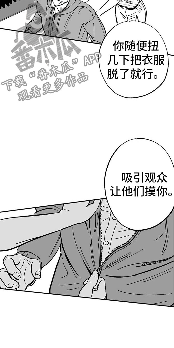 第5章：赶鸭子上架13