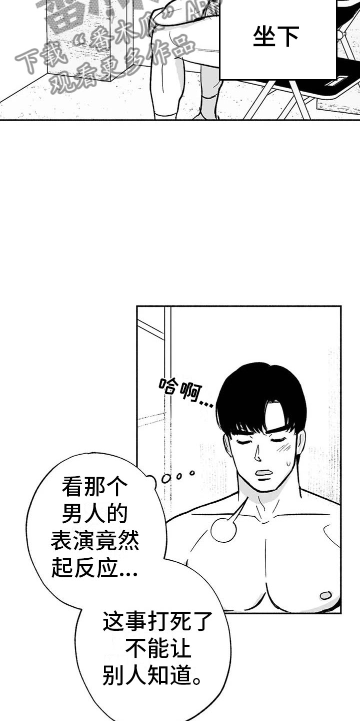第14章：第二场节目1
