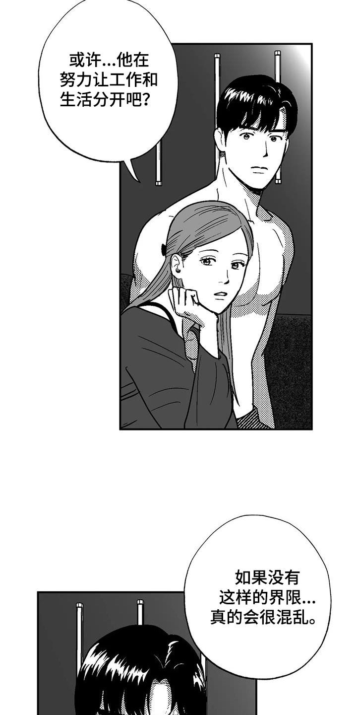 第85章：原则13